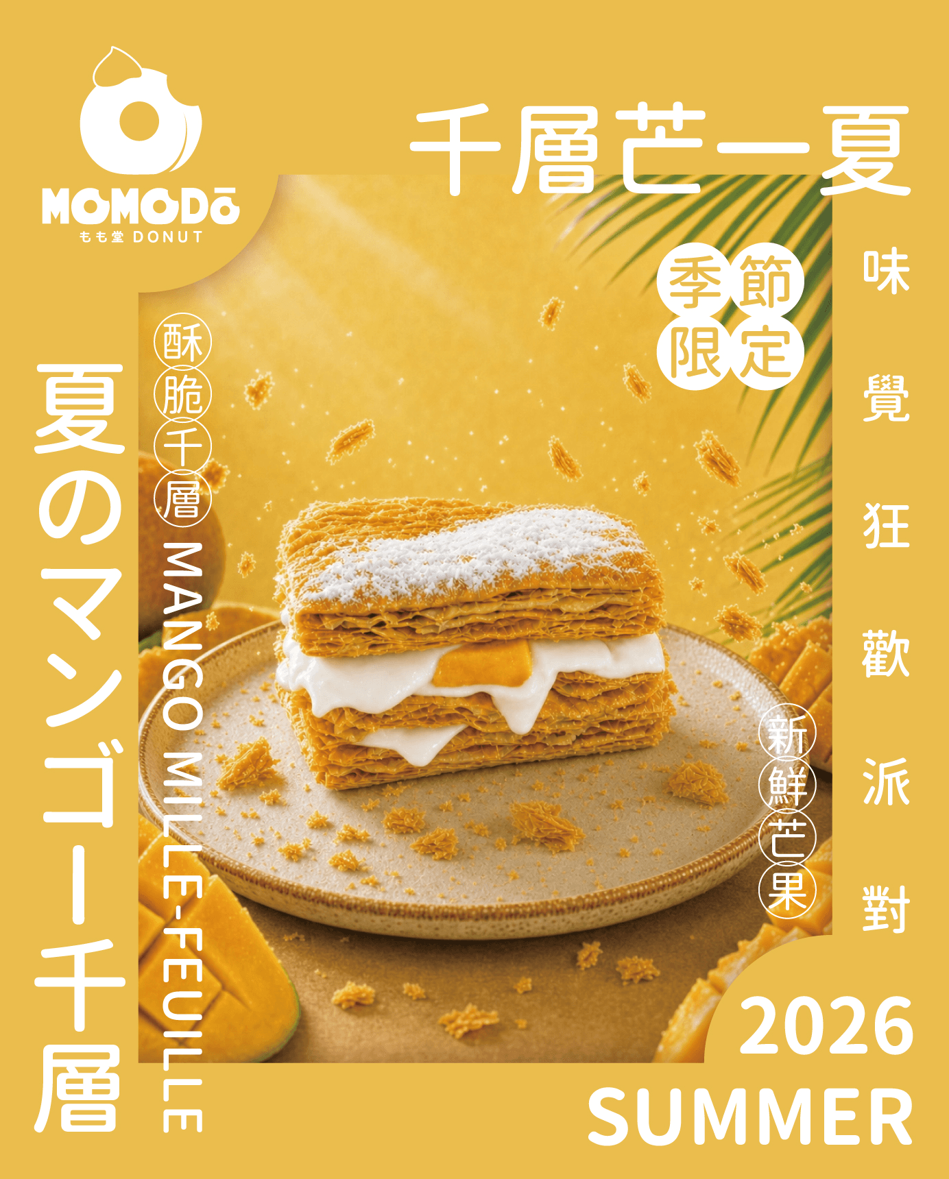 滿 NT$2,000 免運費