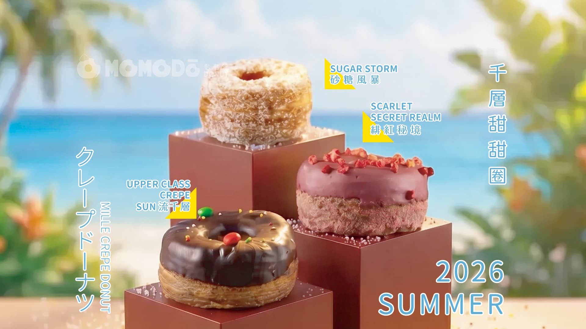 MOMO DONUT 主視覺 Banner